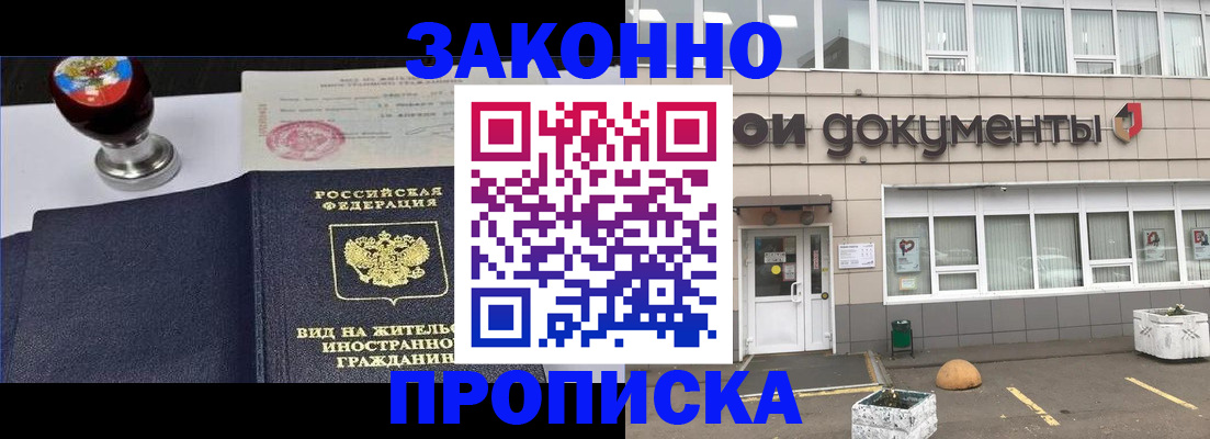 временная регистрация для школы в Кунгуре