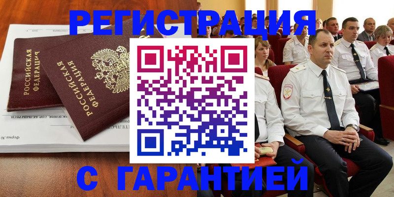 прописка от собственника в Кунгуре