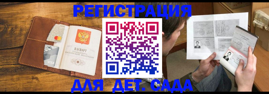 временная прописка в Кунгуре
